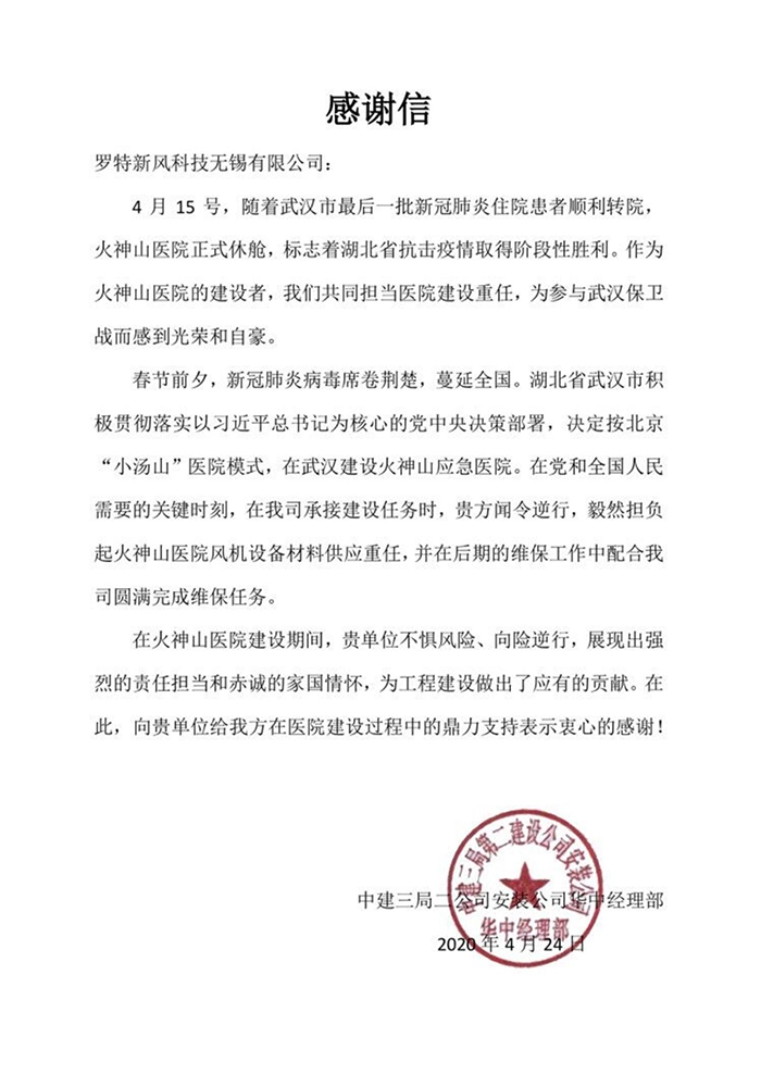 Wuhan Huoshenshan Hastanesi'ne Destek